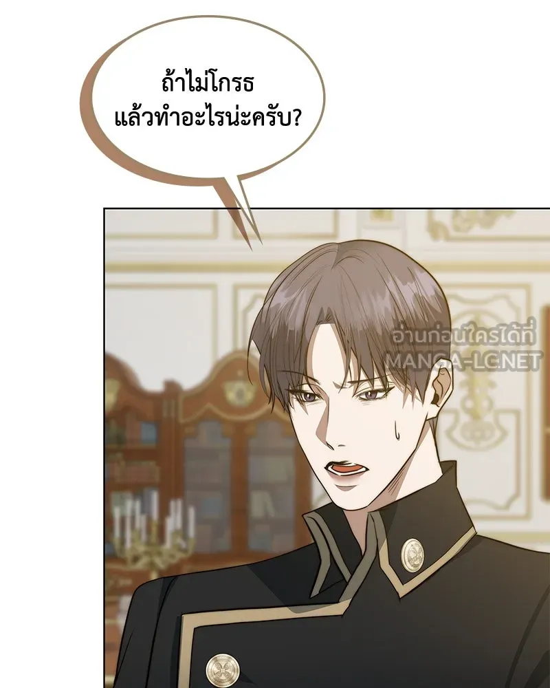 ขอบคุณที่หักหลัง ตอนที่ 38 รูปที่ 39