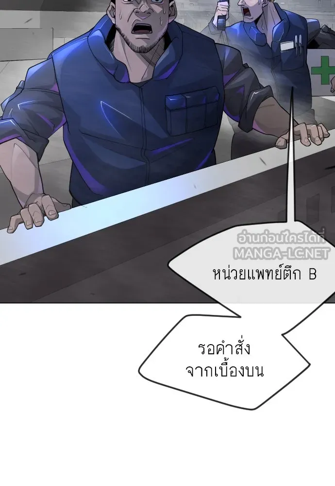 ยุคแห่งยอดมนุษย์ ตอนที่ 86 รูปที่ 75