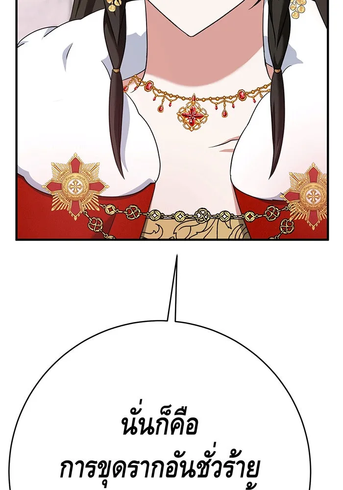 นางร้ายที่ไหนจะมีคุณธรรม ตอนที่ 150 (ตอนจบ) รูปที่ 125