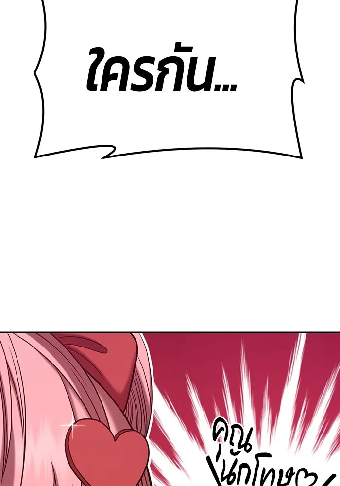 +99 ท่อนไม้พร้อมบวก ตอนที่ 45 รูปที่ 295