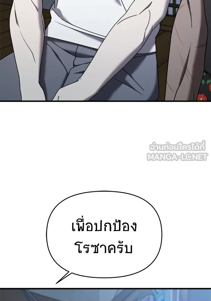 วายร้ายก็อยากมีรัก ตอนที่ 26 รูปที่ 39