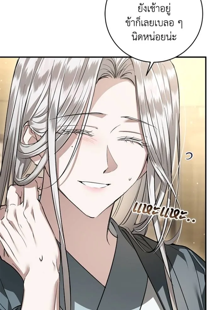 ยามหมาป่าทมิฬ ตอนที่ 29 รูปที่ 74