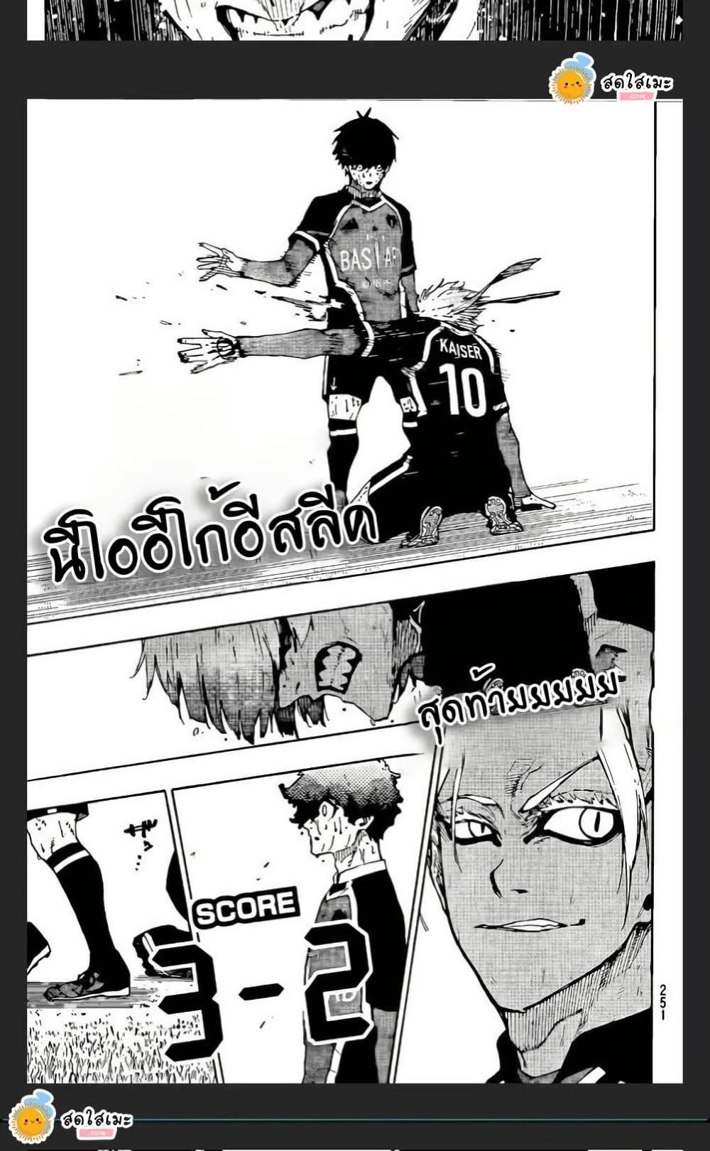 Manga-lc-com อ่านมังงะ อ่านการ์ตูน ออนไลน์ ฟรี Blue Lock ตอนที่ 1 2 3 4 5 6 7 8 9 10 11 12 13 14 ฟรี ไม่มีโฆษณา Manga-lc - อ่าน มังงะ อ่าน การ์ตูน ออนไลน์ อ่านมังงะ ฟรี