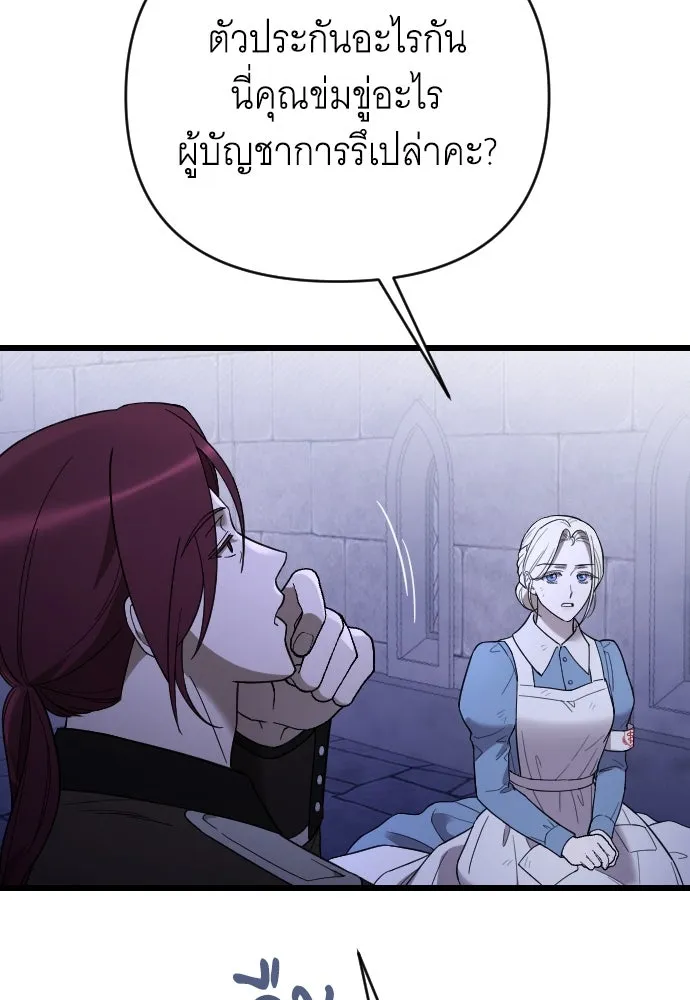 จำเลยหัวใจ ตอนที่ 53 รูปที่ 49