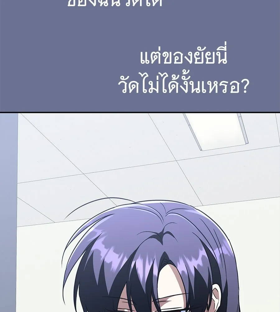ถึกทนแทงก์แรงก์ C ตอนที่ 47 รูปที่ 118