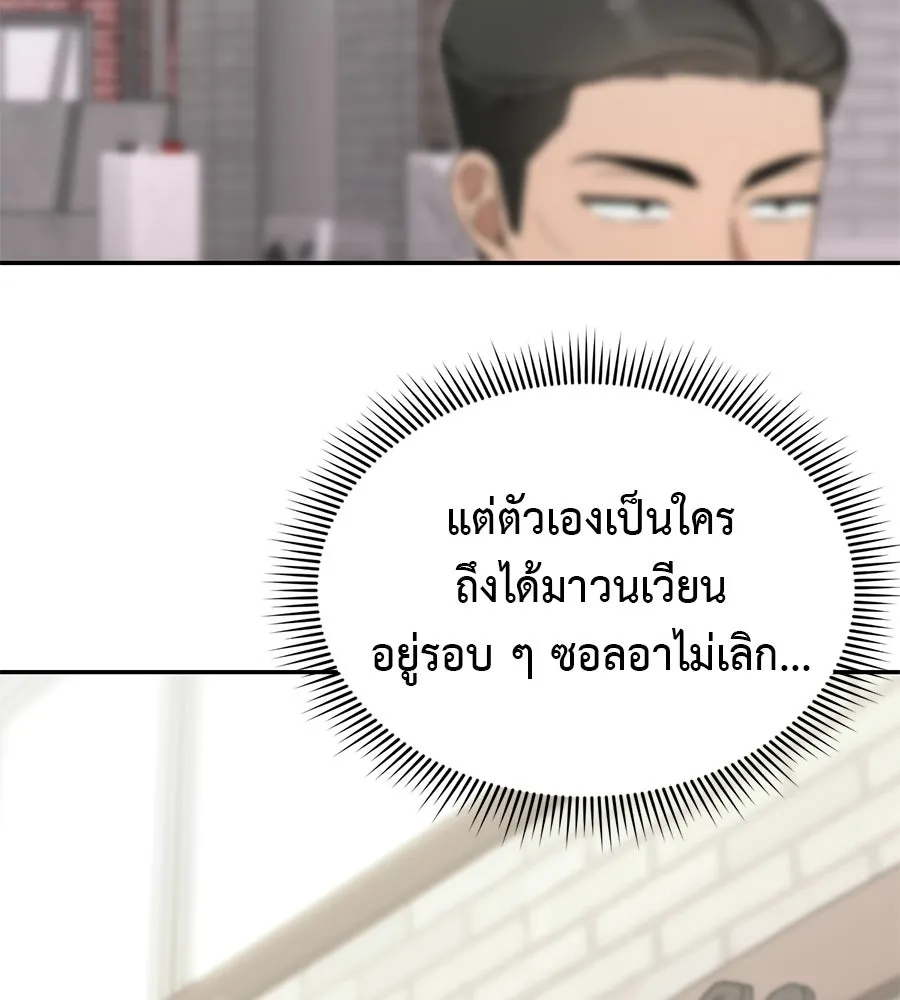 ผงาดรักนักกีฬาข้างบ้าน ตอนที่ 10 รูปที่ 152