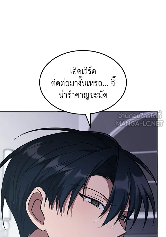 ฮีลเลอร์ตัวพ่อขอฟาดเรียบ ตอนที่ 25 รูปที่ 75