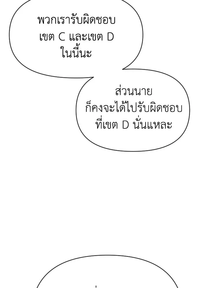 อดีตบอสหอคอย ตอนที่ 2 รูปที่ 50