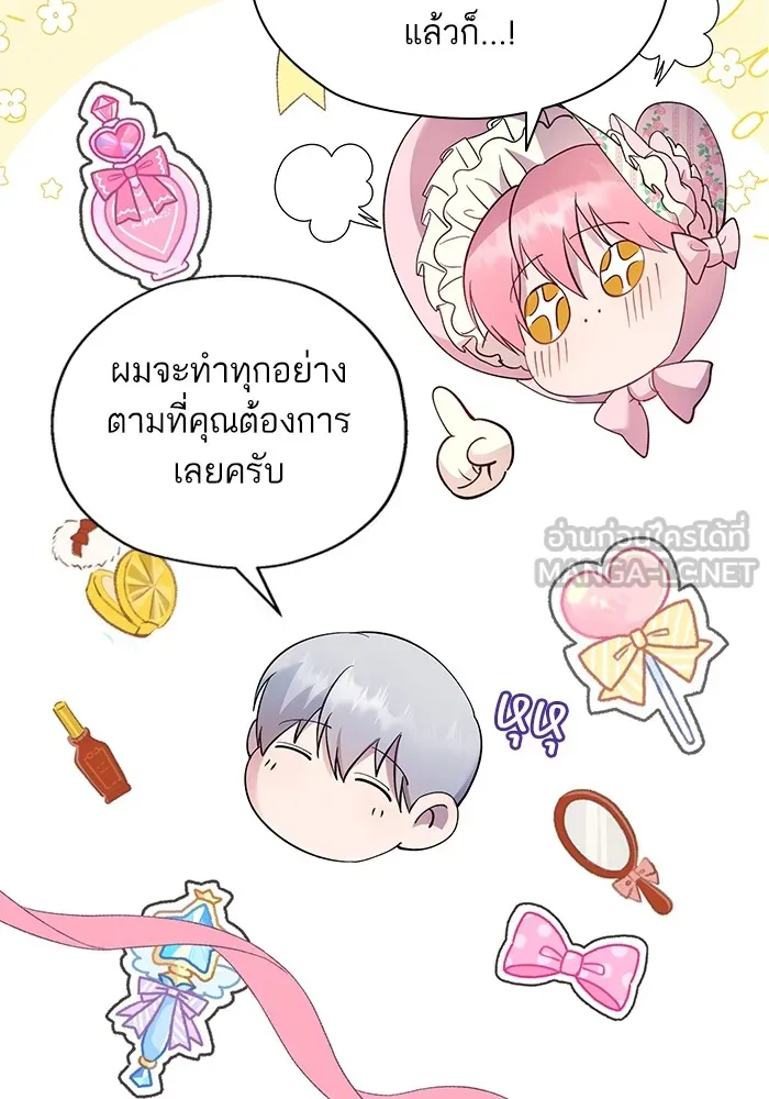 หวานใจสุดโหดโหมดเชื่อง ตอนที่ 43 รูปที่ 78