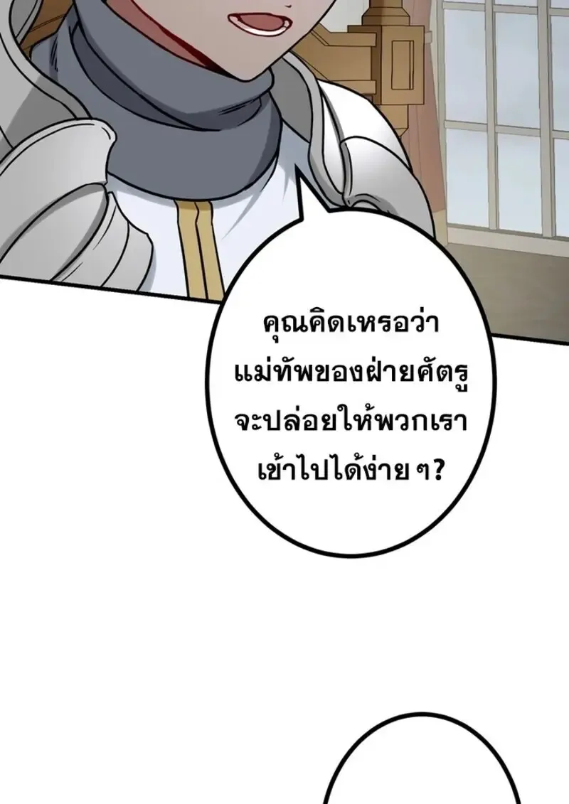 The Strongest Assassin Gets Transferred To Another World With His Whole Class ตอนที่ ตอนที่ 54 รูปที่ 22