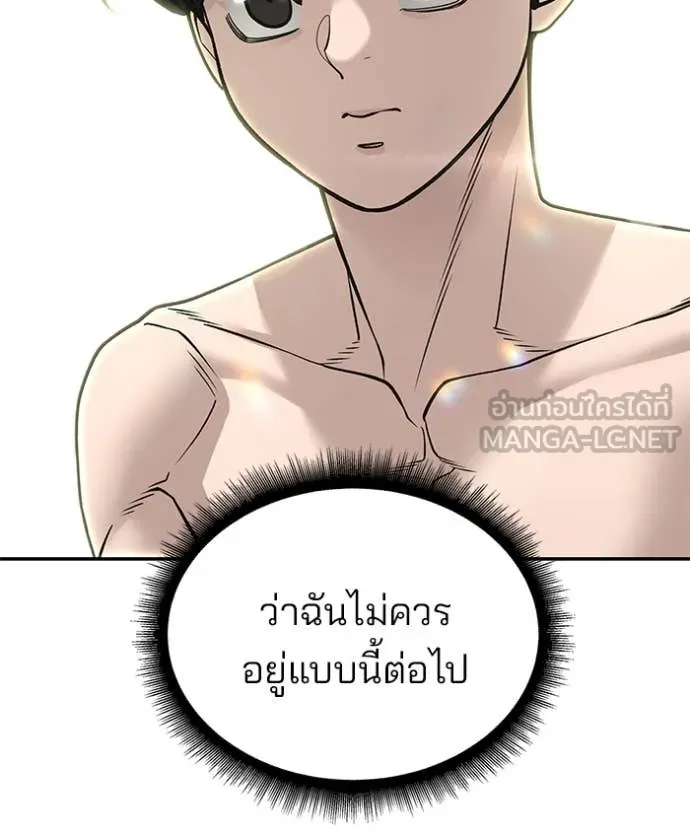 เลวฟาดเลว ตอนที่ 170 รูปที่ 80
