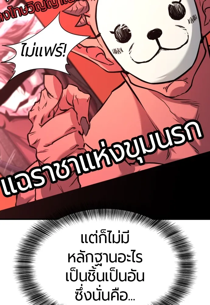 ยอดสถาปนิกผู้พิทักษ์อาณาจักร ตอนที่ 113 รูปที่ 25