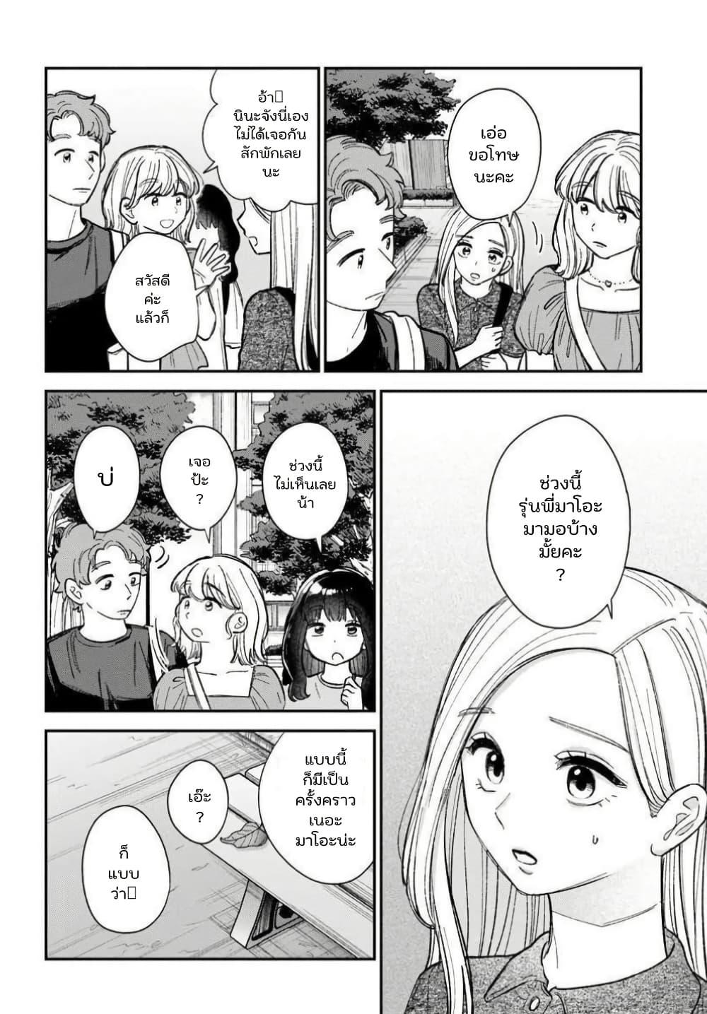 Manga-lc-com อ่านมังงะ อ่านการ์ตูน ออนไลน์ ฟรี Isso, Koi dattara yokatta no ni ตอนที่ 1 2 3 4 5 6 7 8 9 10 11 12 13 14 ฟรี ไม่มีโฆษณา Manga-lc - อ่าน มังงะ อ่าน การ์ตูน ออนไลน์ อ่านมังงะ ฟรี