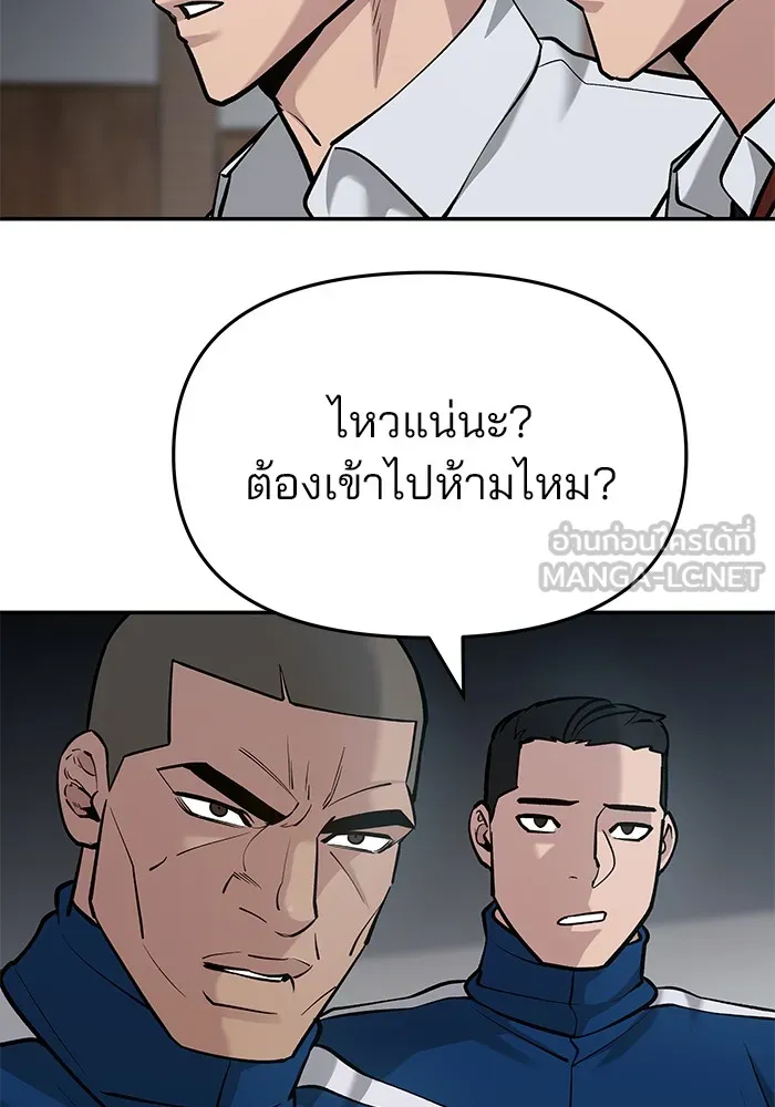 เลวฟาดเลว ตอนที่ 33 รูปที่ 51