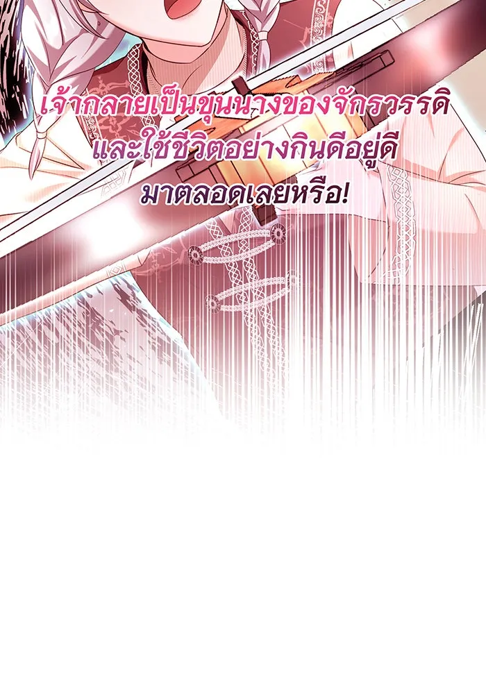 นางร้ายที่ไหนจะมีคุณธรรม ตอนที่ 90 รูปที่ 49