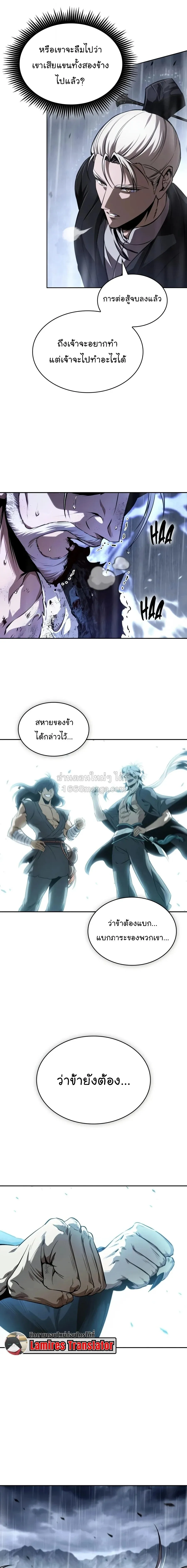Nano Machine นาโนมาช_น ตอนที่ ตอนที่ 313 รูปที่ 25