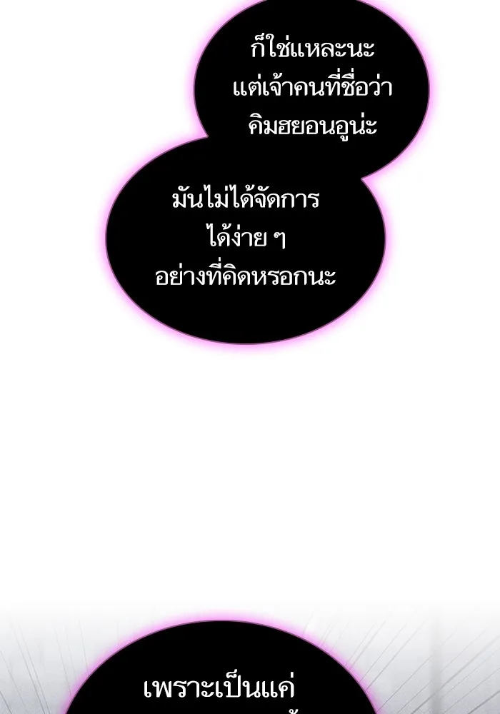 ผู้เล่นขั้นเทพแห่งหอคอยฝึกสอน ตอนที่ 177 รูปที่ 89