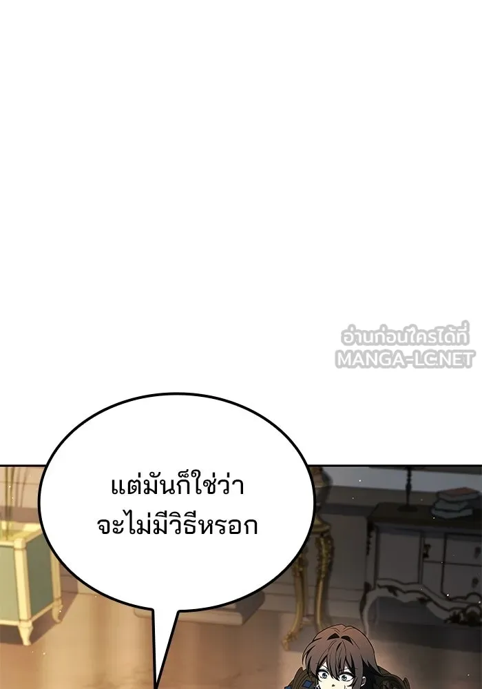 ครัวจอมเวท ตอนที่ 127 รูปที่ 123