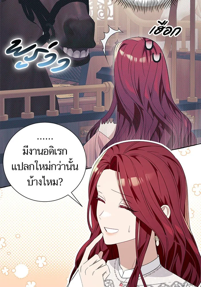 นึกว่าเป็นอิเซไคธรรมดา ตอนที่ 16 รูปที่ 49