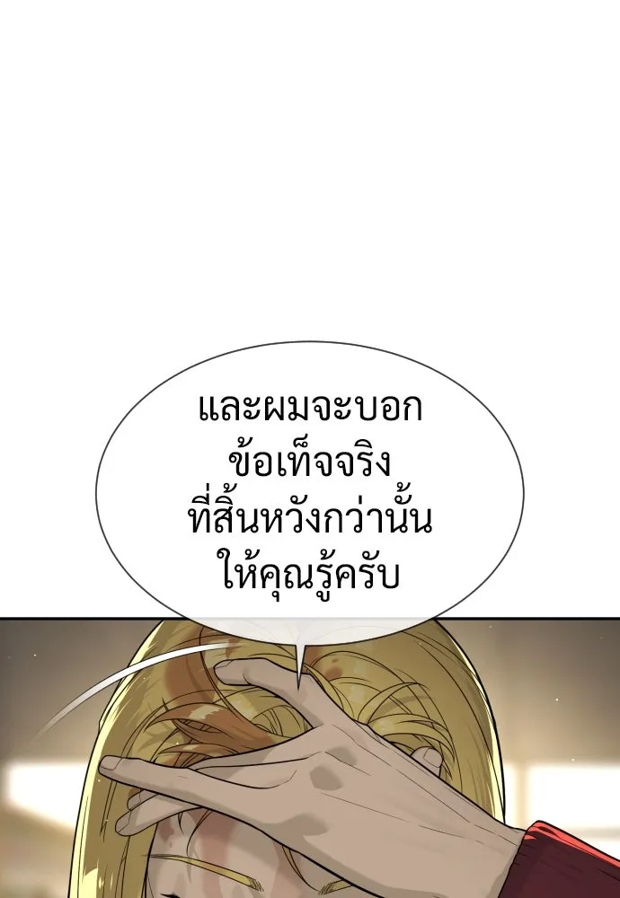 นักฆ่าย้อนวัย ตอนที่ 103 รูปที่ 65