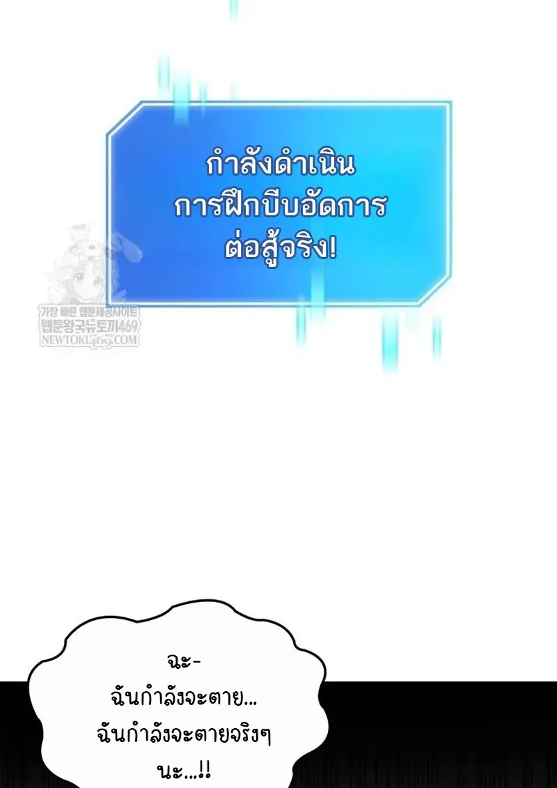 Subscribed To The Transcendental Channels แค_กดส_บตะไคร_ ก_ได_พล_งมาเฉยเลย ตอนที่ ตอนที่ 81 รูปที่ 120