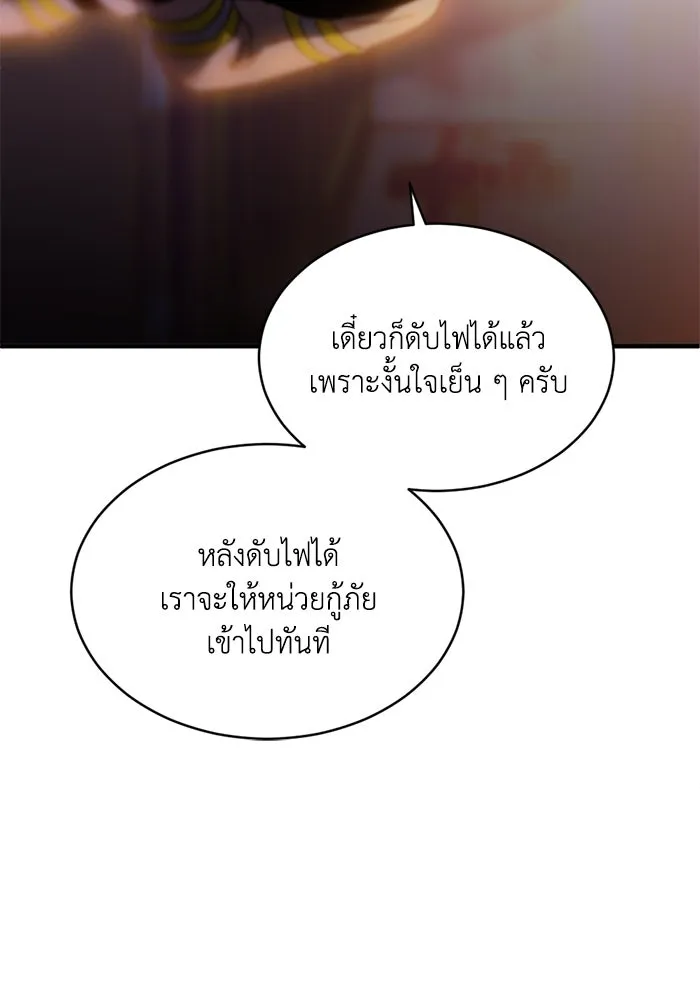 ชีวิตรักฉบับเดจาวู ตอนที่ 70 รูปที่ 86