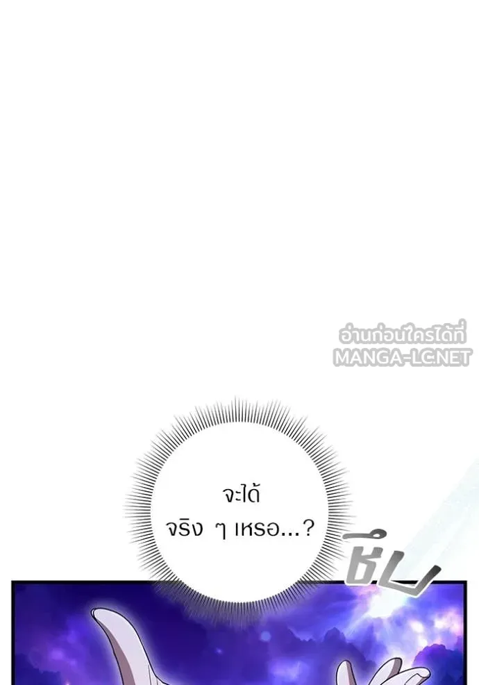 เชื่อเถอะ ฉันเป็นฮัน ตอนที่ 69 รูปที่ 42