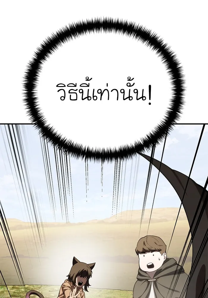 ยอดนักดาบผู้โอบอุ้มดารา ตอนที่ 30 รูปที่ 52