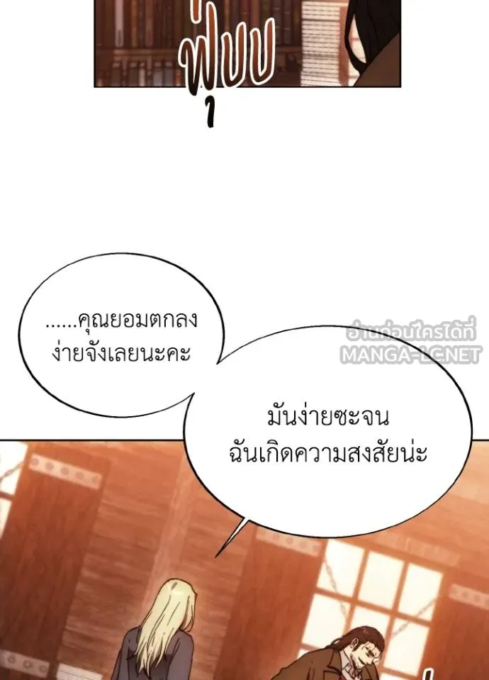 ศึกชิงบัลลังก์เทพเจ้ ตอนที่ 171 รูปที่ 41