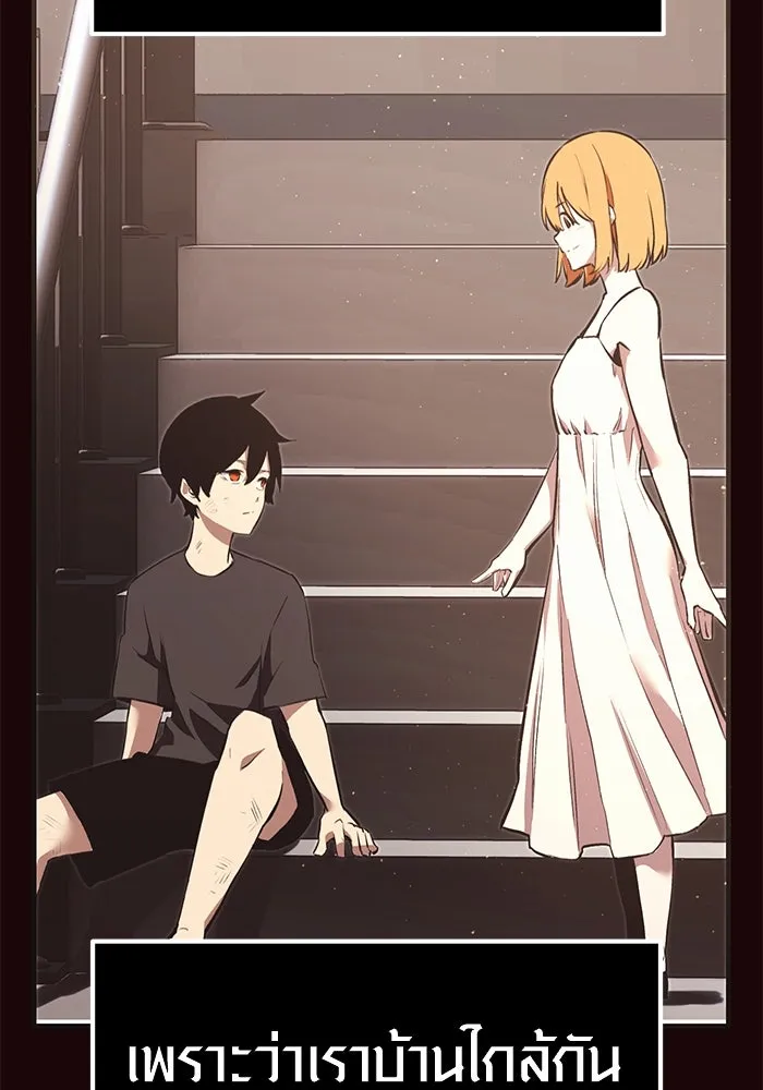 พลิกชะตาคว้าไอเทมระดับเทพ ตอนที่ 4 รูปที่ 154