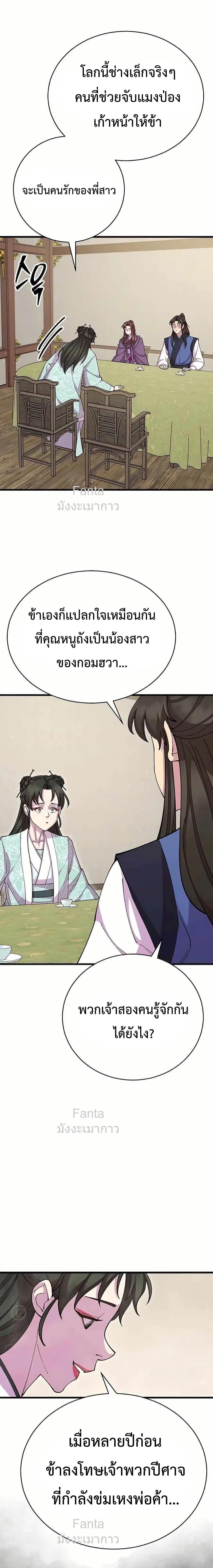 Manga-lc-com อ่านมังงะ อ่านการ์ตูน ออนไลน์ ฟรี World’sGreates ตอนที่ 1 2 3 4 5 6 7 8 9 10 11 12 13 14 ฟรี ไม่มีโฆษณา Manga-lc - อ่าน มังงะ อ่าน การ์ตูน ออนไลน์ อ่านมังงะ ฟรี