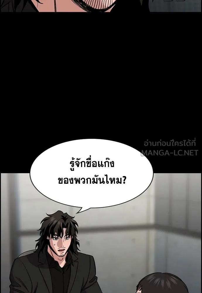 การศึกษาที่แท้จริง ตอนที่ 221 รูปที่ 79