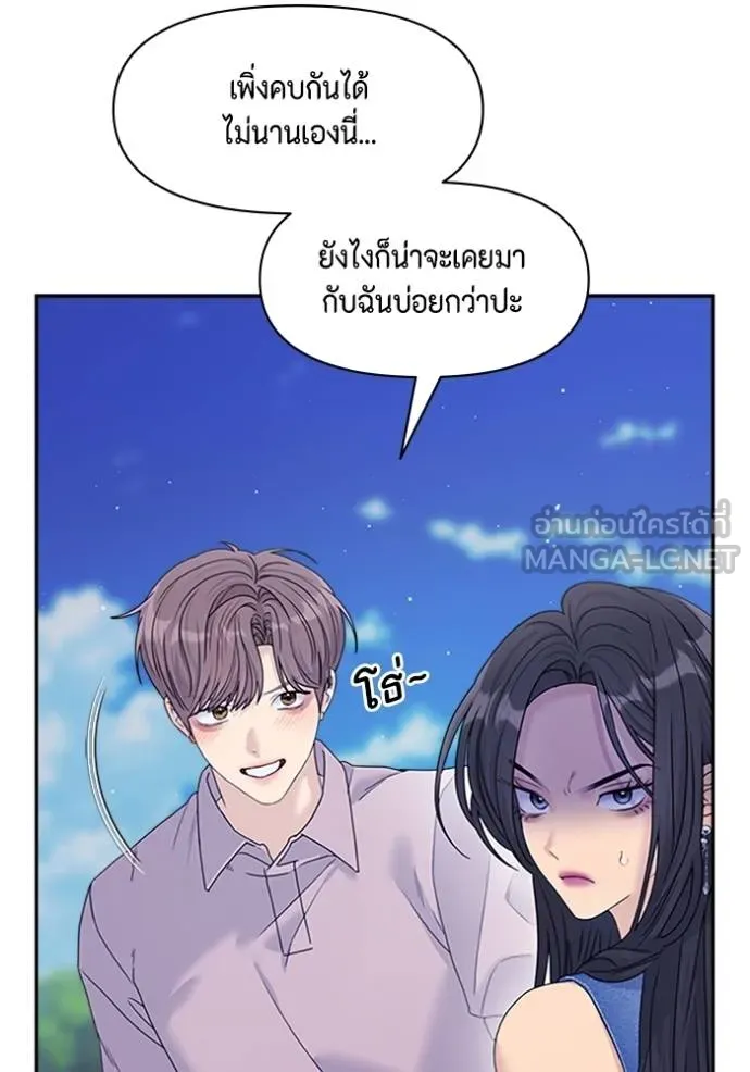 couple breaker ตอนที่ 78 รูปที่ 21