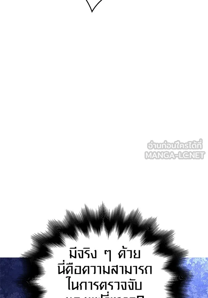 เอาชีวิตรอดในเกมฉบับคนเถื่อน ตอนที่ 10 รูปที่ 60