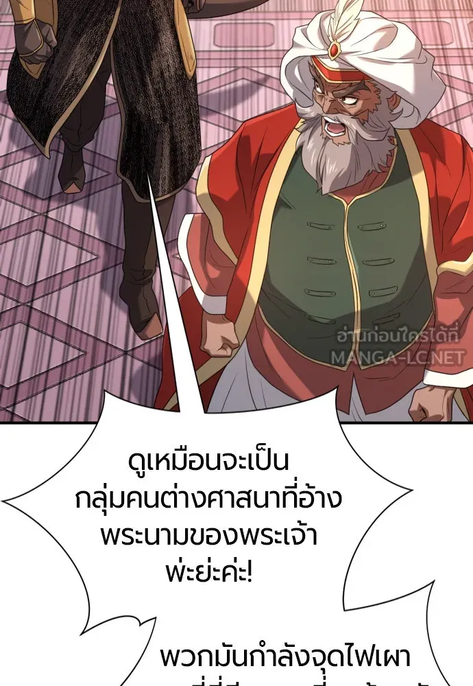 ยอดสถาปนิกผู้พิทักษ์อาณาจักร ตอนที่ 165 รูปที่ 60