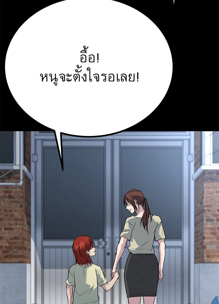 ราชาลานประลอง ตอนที่ 66 รูปที่ 73