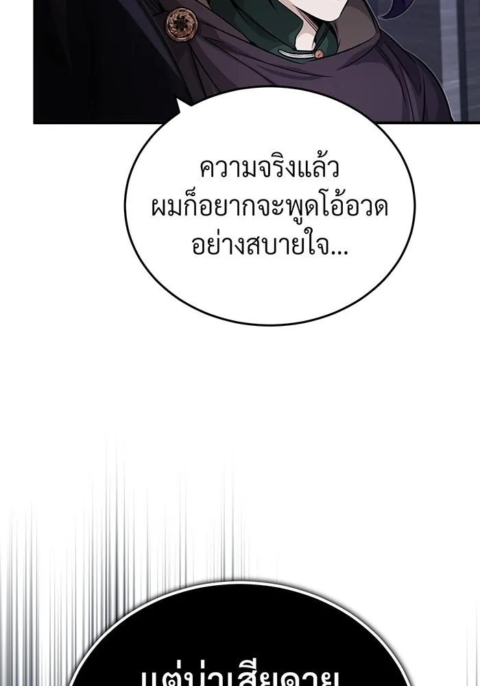 จอมเวทเกิดใหม่ในรอบ 66666 ปี ตอนที่ 82 รูปที่ 35
