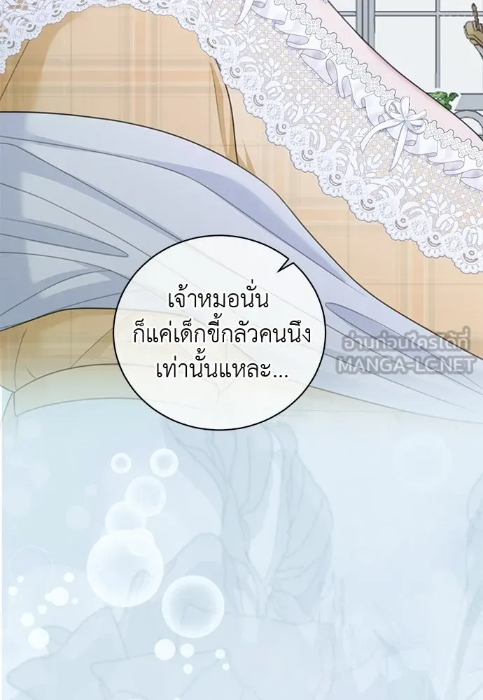 สาวใช้อย่างฉัน ขอเลือกหันหลังให้นาย ตอนที่ 55 รูปที่ 84