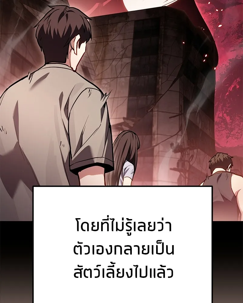 โทษที พื้นที่นี้ห้ามออก ตอนที่ 88 รูปที่ 140