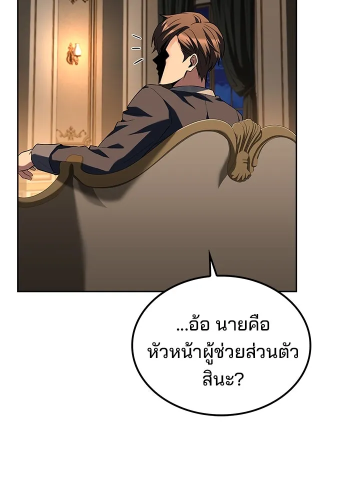 ครัวจอมเวท ตอนที่ 48 รูปที่ 4