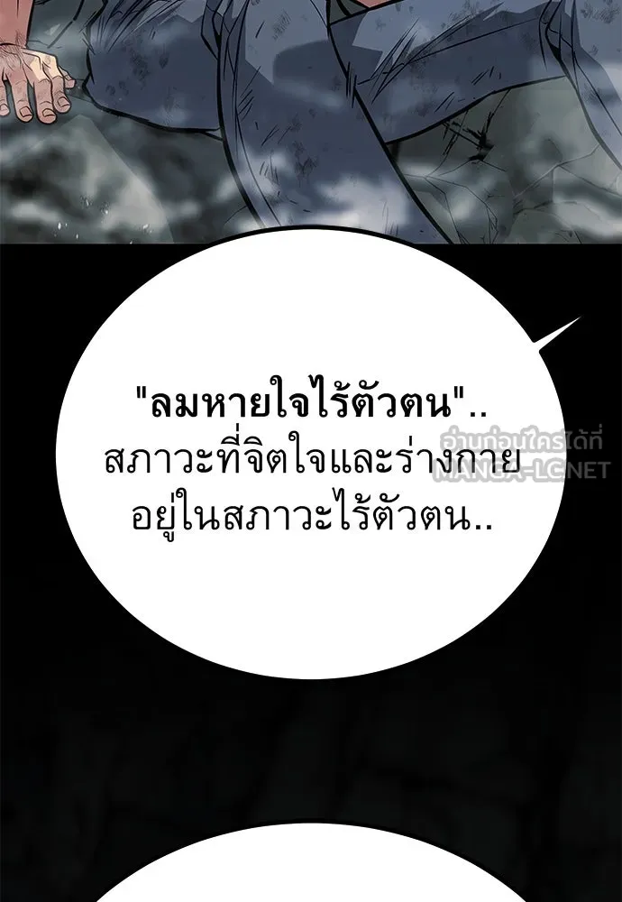 ราชาลานประลอง ตอนที่ 72 รูปที่ 21