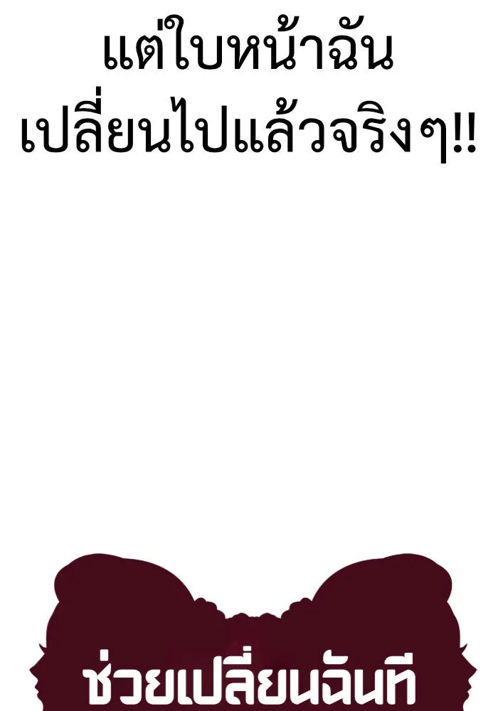 ช่วยเปลี่ยนฉันที ตอนที่ 131. ฮานายอง 4 รูปที่ 85