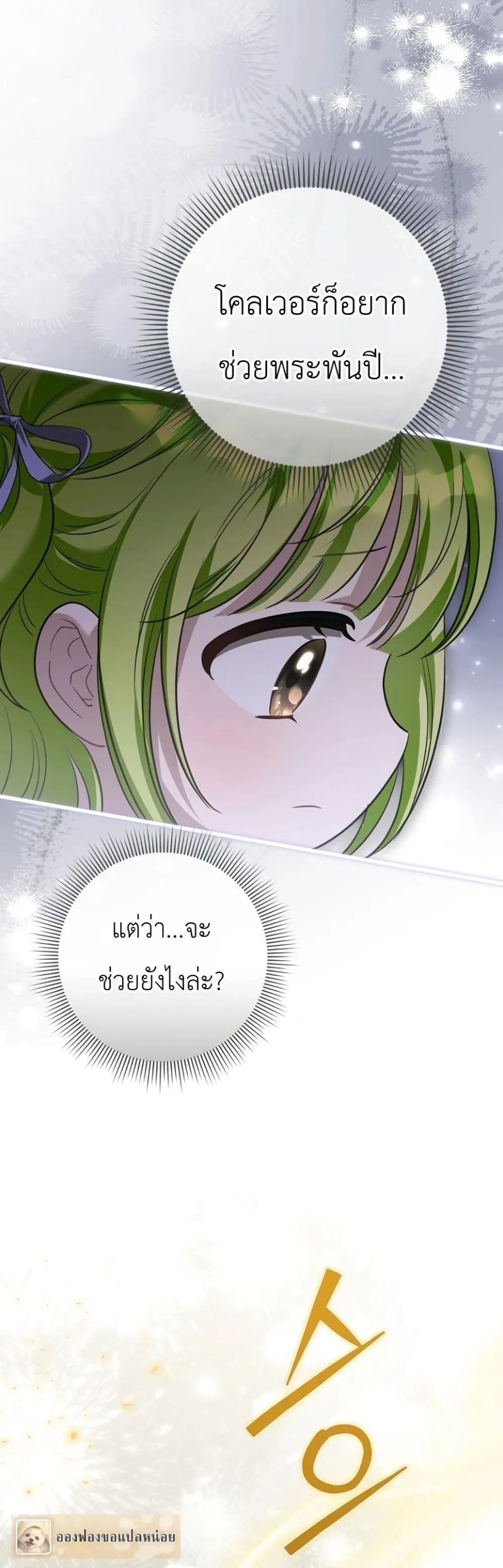 Manga-lc-com อ่านมังงะ อ่านการ์ตูน ออนไลน์ ฟรี The Baby Sprout Blooming in the Villainous Duke’s Family ตอนที่ 1 2 3 4 5 6 7 8 9 10 11 12 13 14 ฟรี ไม่มีโฆษณา Manga-lc - อ่าน มังงะ อ่าน การ์ตูน ออนไลน์ อ่านมังงะ ฟรี