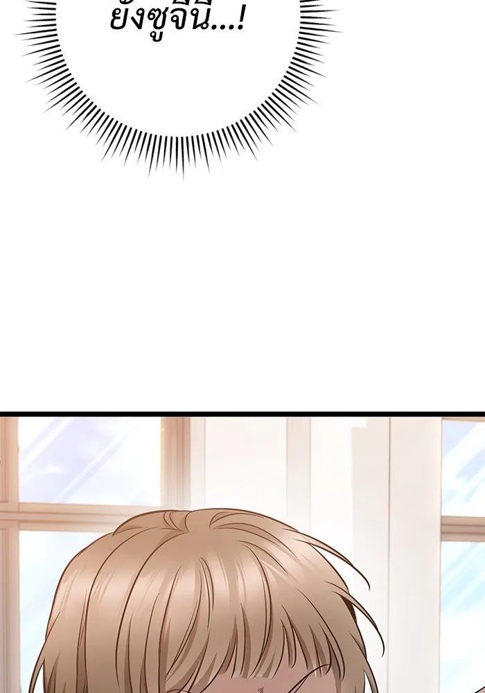 ราชินีนักบู๊ ตอนที่ 11 รูปที่ 184