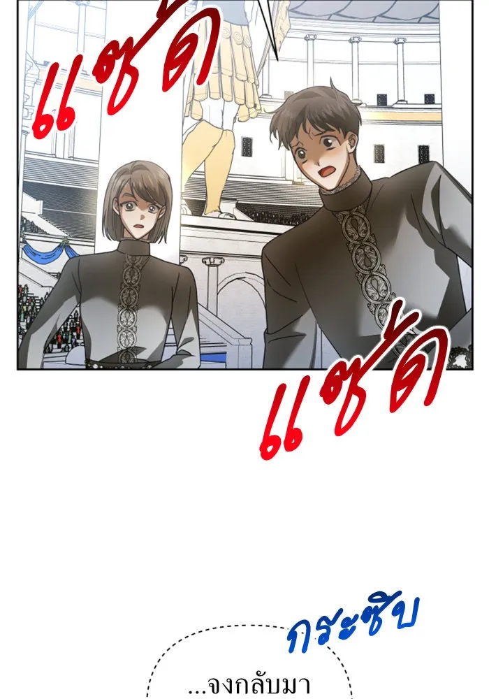 ชิงชีวิตพลิกลิขิตชะตา ตอนที่ 117. งานประลองศิลปะการต่อสู้(1) รูปที่ 83