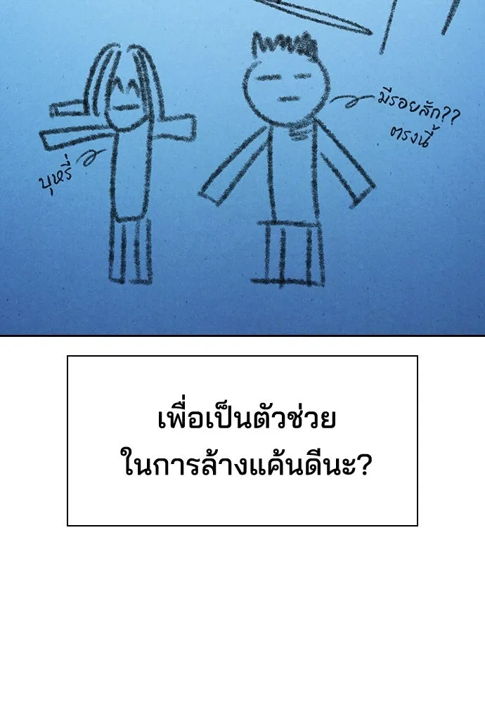 รักแล้วห้ามเลิก ตอนที่ 13 รูปที่ 104