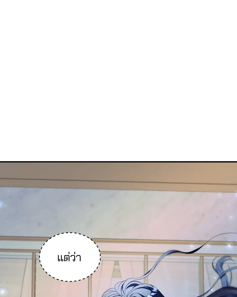 คนรักตายกลายเป็นทรราช ตอนที่ 27 รูปที่ 98