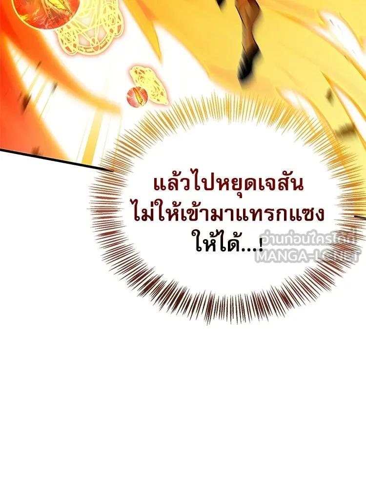 หยุดนะจอมมาร ฮีโร่ล้อมไว้หมดแล้ว ตอนที่ 39 ทำไมไม่รีบงัดออกมาใช้ล่ะ รูปที่ 54