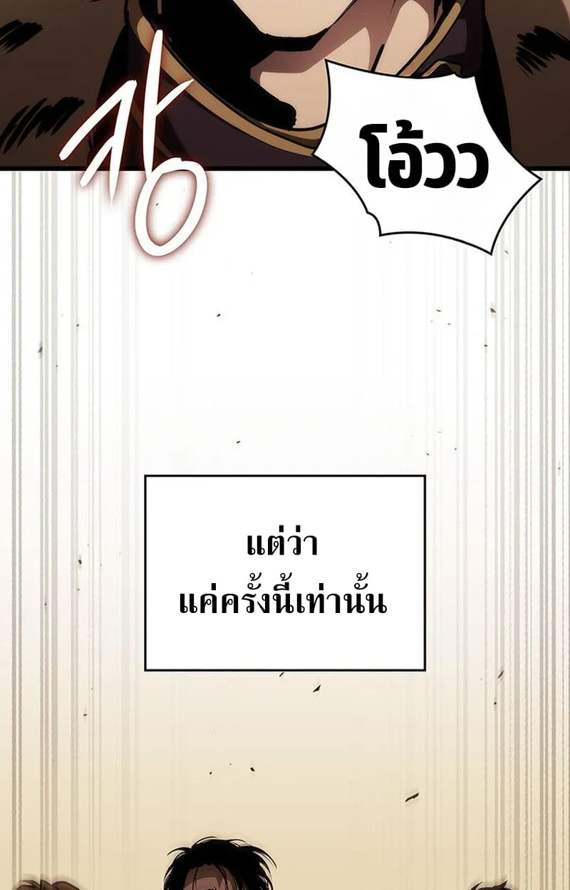 Crimson Reset ช_ว_ตคร_งท_สองของราช_นร_ตต_กาล หล_งจากหลบหน_มาคร_งป_ แวมไพร_ย_จ_นก_ถ_กส_งหารในท_ส_ด ตอนที่ ตอนที่ 17 รูปที่ 98