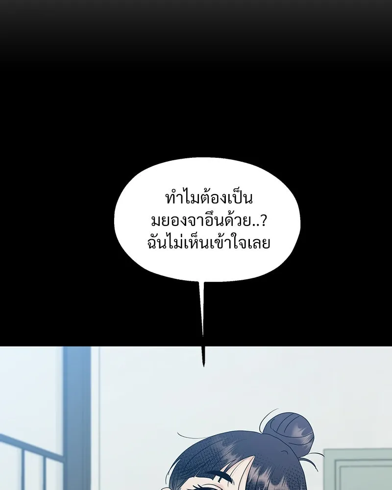 Pyramid Game เกมพีระมิด ตอนที่ 80 รูปที่ 59